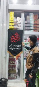 پارچهآرایی